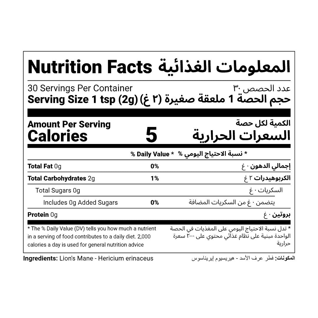 Lions Mane, Focus & Memory